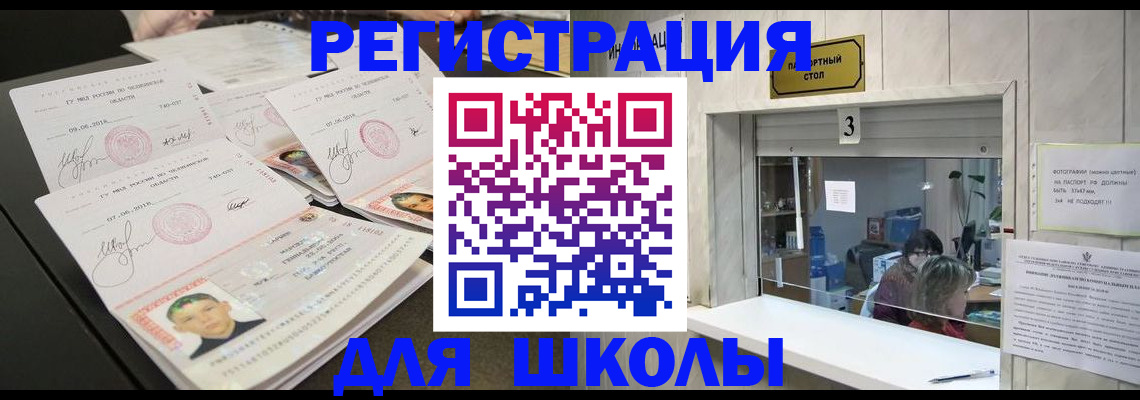 прописка гарантия в Канаше