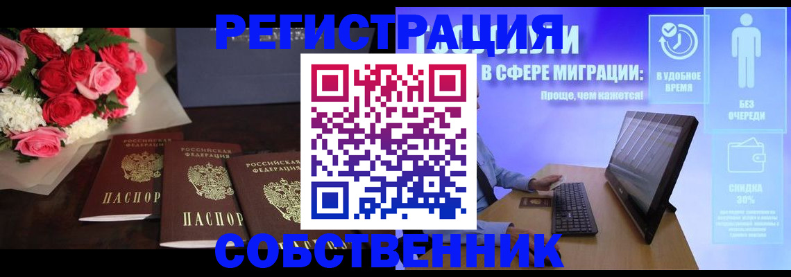 регистрация в Канаше