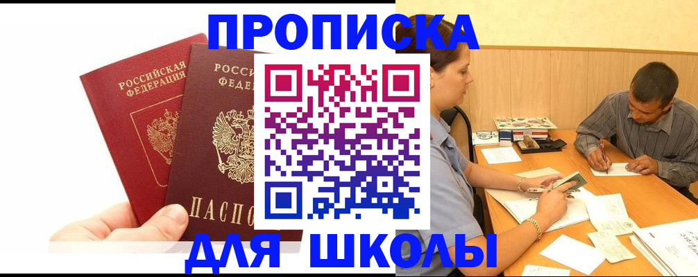 регистрация для дет. сада в Канаше