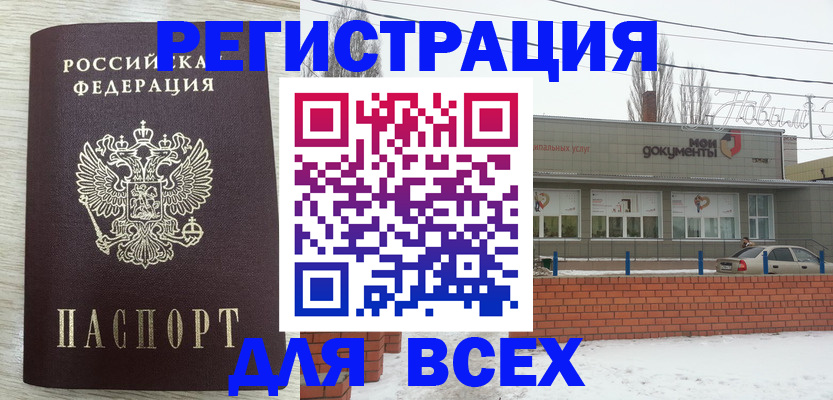 прописка иностранных граждан в Канаше